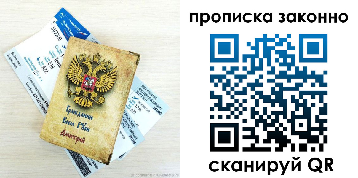 прописка гарантия в Богучаре