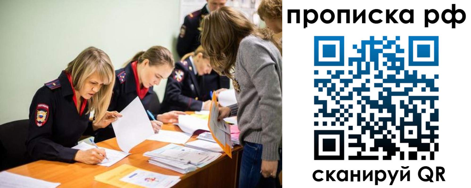 прописка поиск в Богучаре