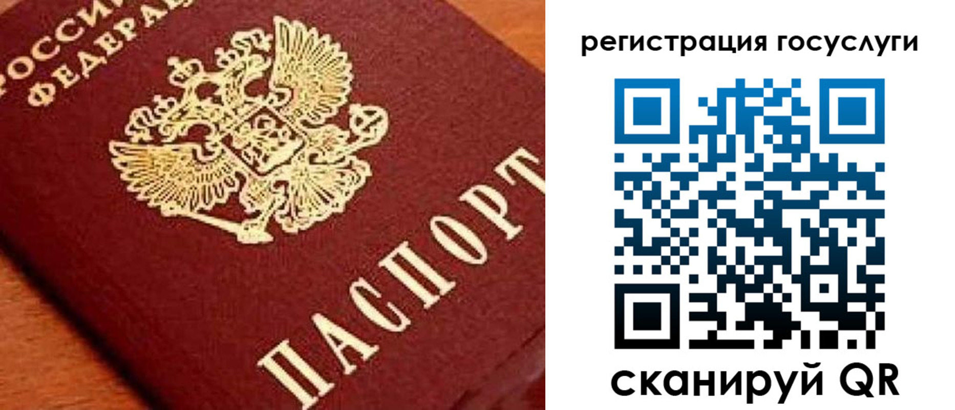временная регистрация недорого в Богучаре