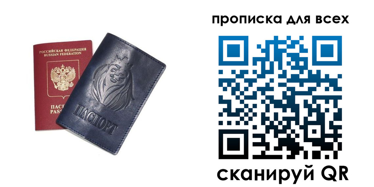 прописка иностранных граждан в Богучаре