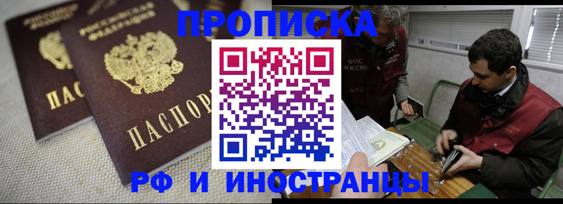 прописка для школы в Богучаре