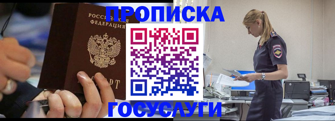 прописка для военкомата в Богучаре