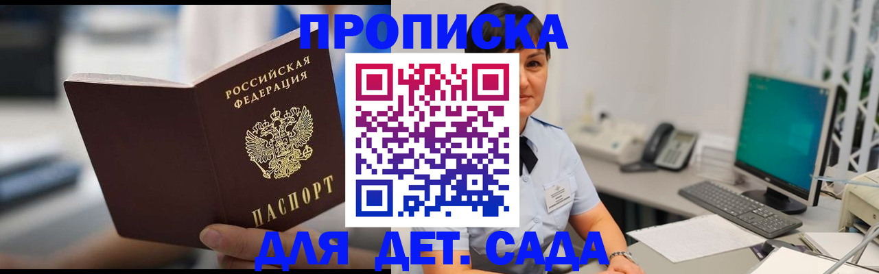прописка гарантия в Богучаре