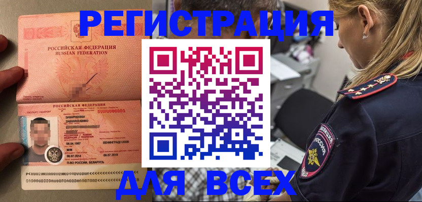 прописка для школы в Богучаре